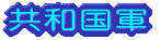 aR 