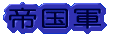 鍑R 