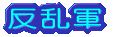 aR 