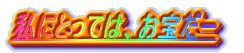 ɂƂ́A󂾁[ 
